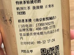 -裕莲茶楼(南京江北虹悦城店)