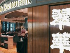 门面-翠华餐厅(宝安壹方城店)