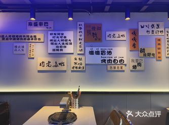 工作日中午去的，人不多，店里干净整洁，烤肉也是无油烟