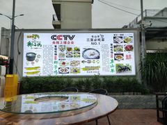 -墨脱石锅椰子鸡•香草鸭•东山羊(大东海店)