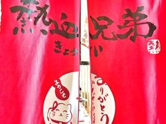 -热血兄弟·炭火烤肉(融侨中心店)
