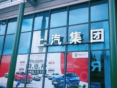 -上汽MG体验中心(徐汇东安路店)