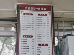 -然香姜汁(江城小区店)