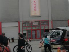 -华声天桥民俗文化园