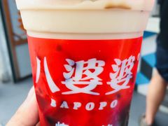 -八婆婆烧仙草(中山路店)