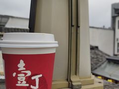 -壹丁咖啡(宽窄巷子店)
