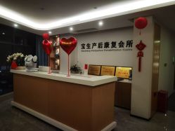 点击看大图 -宝生月子中心·独栋独院式(南山店)