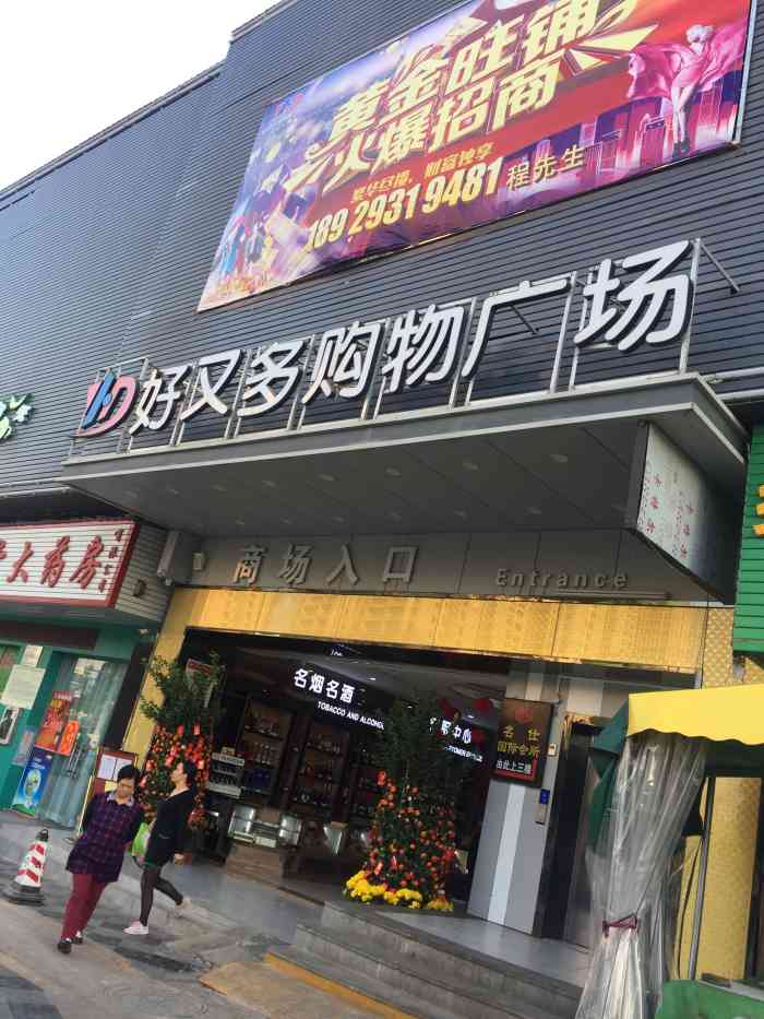 好又多购物广场(大亚湾西区秋谷康城店)-"服务差劲,东西差劲,买的面粉