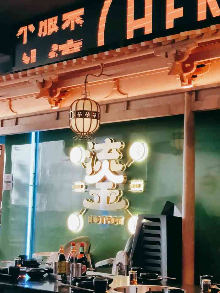 斗鎏火锅(晶融汇店)-"魔都的电台巷排个队要三四个小时,实在是太.