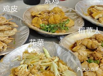 「莲姐蚝油串南湖花园店」 避雷:鸡皮