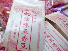 五香豆-泰康食品(南京东路店)