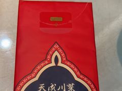 -天成·川菜家宴(海港城店)