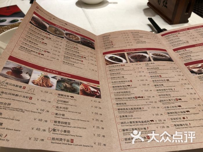 江南灶中餐厅(香格里拉大酒店)图片 第139张