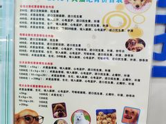 -中农大我爱我爱动物医院(甜水园店)