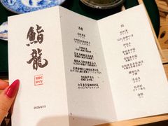 -鮨龍