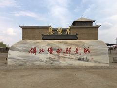 -镇北堡西部影城