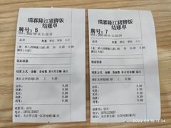 -瑞霖·隆江猪脚饭