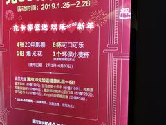 -星河寰宇IMAX影城(星河WORLD·COCO Park店)