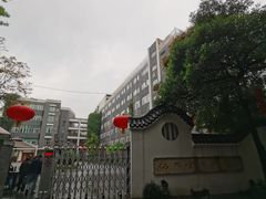 -福州市仓山小学