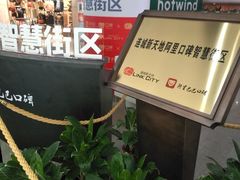 -连城·新天地(福华一路店)