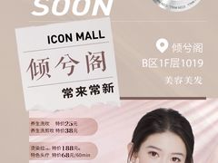 -汇邦中心ICON MALL