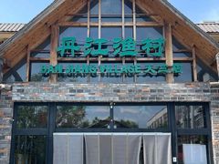 -丹江渔村(首都机场店)