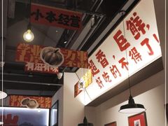 大堂-恭喜上堓砂锅焗·海鲜大排档(闵行龙湖店)
