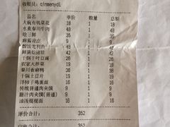 账单-长安面坊(西点茂店)