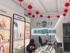 -美式眼镜(莲安东路店)