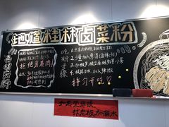 -桂山禾·桂林卤菜粉(上海首店)