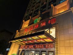 -豫满楼(正光路店)