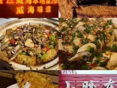 -映像威海·海鲜味道(市区店)