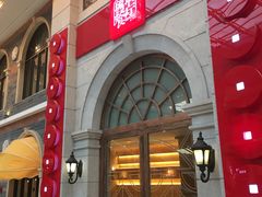 -琉璃餐厅(德基广场店)