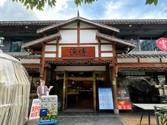 -渔傅·霞浦滩涂海鲜(建平店)