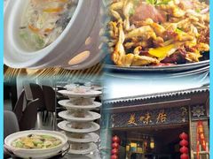 -美未居·老字号·地道顺德菜·桑拿鸡·鱼生(容桂店)