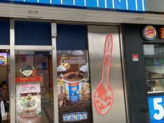 门面-DQ·蛋糕·冰淇淋(五角场万达店)