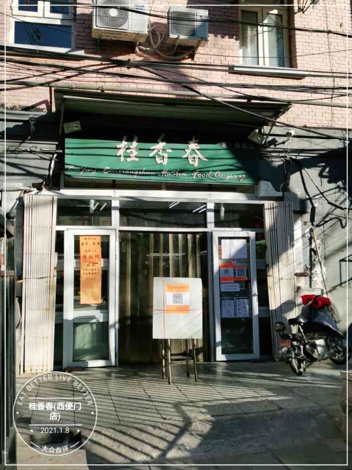 桂香村门店图片