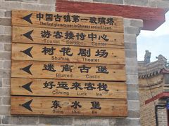 -暖泉古镇
