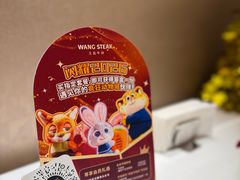 -王品牛排(上海百联又一城店)