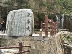 -云台山风景名胜区