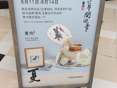 -李山山茶事(景枫店)