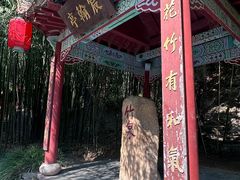 -竹泉村旅游度假区