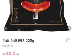 -盒马鲜生(红莲店)