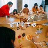 京郊亲子游 | 延庆两天一晚，开启一场秋日之旅