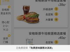-麦当劳(杭州庆春路店)