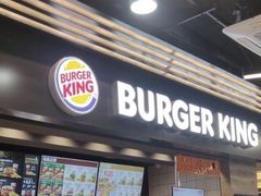 -汉堡王(砂之船奥莱店)