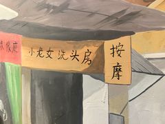 -马路牙子地桌烤肉(工体店)