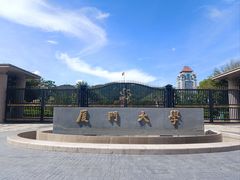 -厦门大学(思明校区)