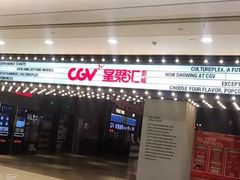 -CGV影城(黄河道ScreenX店)