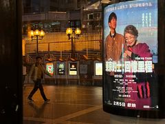 -百老汇电影中心(油麻地店)